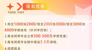 欢庆五一 放“价”送“礼”——五一来万通，享学费优惠，领入校好礼！